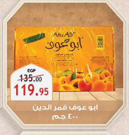 available at Al Rayah Market   in Egypt - Cairo