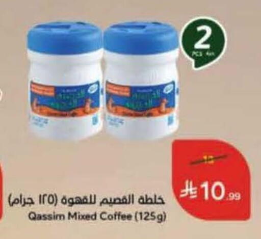 available at Hyper Panda in KSA, Saudi Arabia, Saudi - Jazan