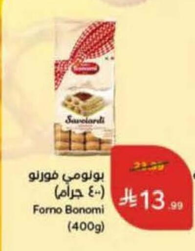 available at هايبر بنده in مملكة العربية السعودية, السعودية, سعودية - جازان