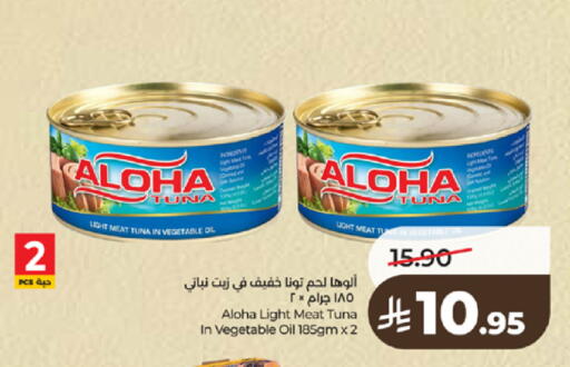 available at LULU Hypermarket in KSA, Saudi Arabia, Saudi - Jeddah