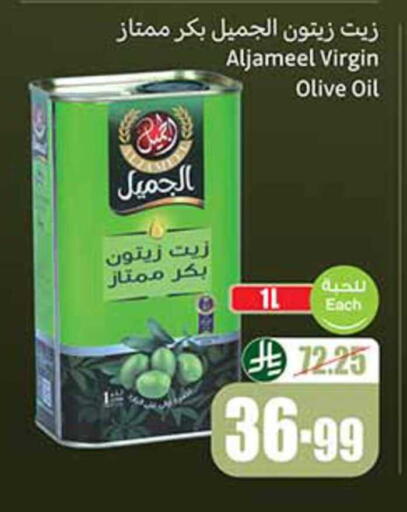 available at أسواق عبد الله العثيم in مملكة العربية السعودية, السعودية, سعودية - الزلفي
