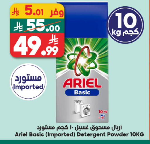 available at Dukan in KSA, Saudi Arabia, Saudi - Jeddah