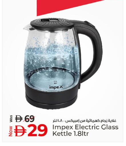 available at كنز هايبرماركت in الإمارات العربية المتحدة , الامارات - الشارقة / عجمان