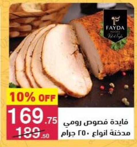 available at Mahmoud El Far in Egypt - Cairo