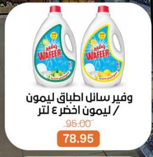 available at بيت الجملة in Egypt - القاهرة