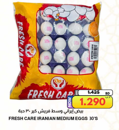 available at Multi Market in Bahrain
