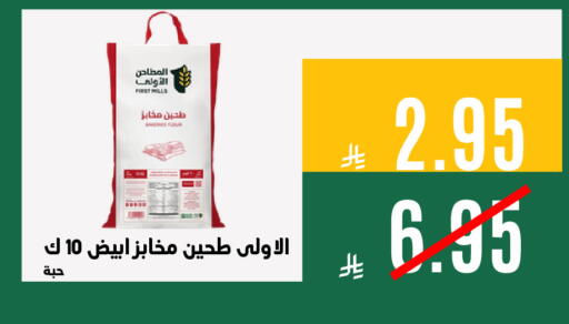 available at Aswaq AlsallahAloula in KSA, Saudi Arabia, Saudi - Dammam