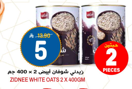 available at جراند هايبر in مملكة العربية السعودية, السعودية, سعودية - الرياض