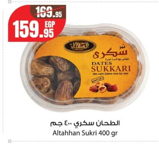 available at Géant Egypt in Egypt - Cairo