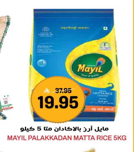 available at Grand Hyper in KSA, Saudi Arabia, Saudi - Jeddah