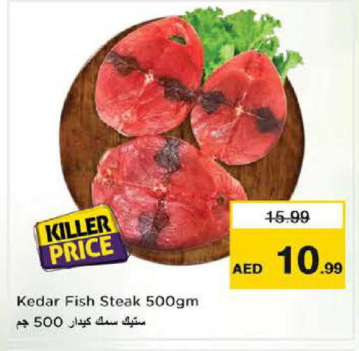 available at Nesto Hypermarket in UAE - Sharjah / Ajman