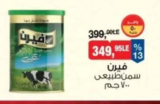 available at بيم ماركت in Egypt - القاهرة