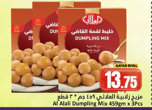 available at Dana Hypermarket in Qatar - Al-Shahaniya