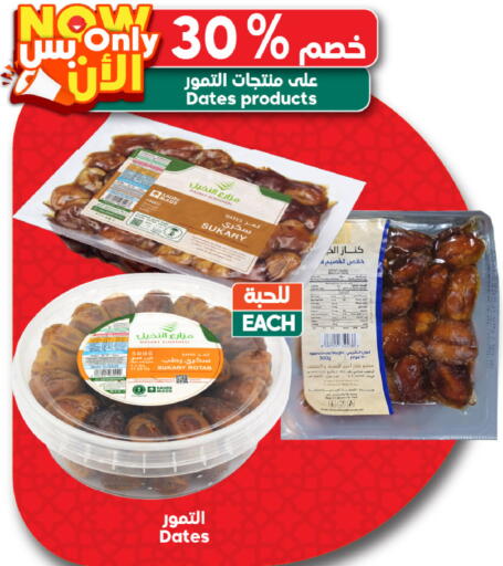 available at Dukan in KSA, Saudi Arabia, Saudi - Jeddah