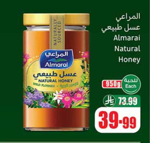 available at أسواق عبد الله العثيم in مملكة العربية السعودية, السعودية, سعودية - حفر الباطن