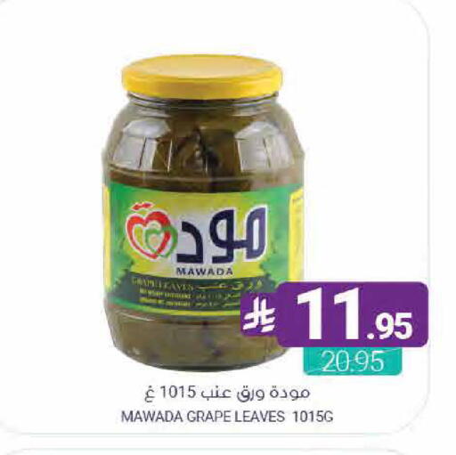 available at اسواق المنتزه in مملكة العربية السعودية, السعودية, سعودية - القطيف‎