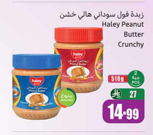 available at Othaim Markets in KSA, Saudi Arabia, Saudi - Al Bahah