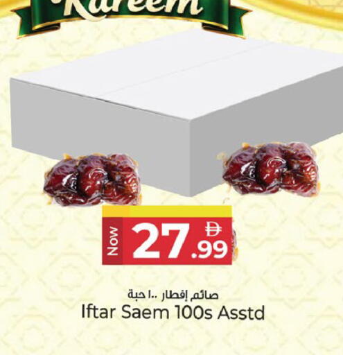 available at كنز هايبرماركت in الإمارات العربية المتحدة , الامارات - الشارقة / عجمان