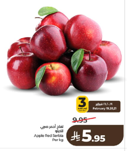 Apple from Serbia available at لولو هايبرماركت in مملكة العربية السعودية, السعودية, سعودية - خميس مشيط