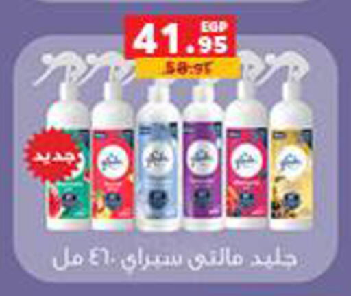 available at بنده in Egypt - القاهرة