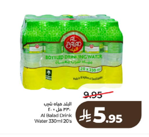 available at لولو هايبرماركت in مملكة العربية السعودية, السعودية, سعودية - تبوك