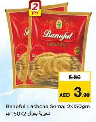 available at نستو هايبرماركت in الإمارات العربية المتحدة , الامارات - دبي