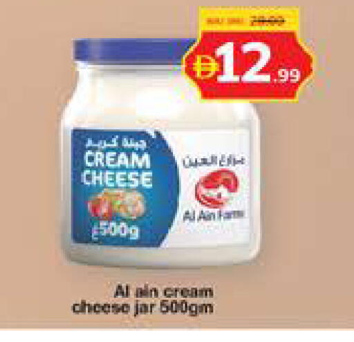 available at Seven Emirates Supermarket in UAE - Abu Dhabi