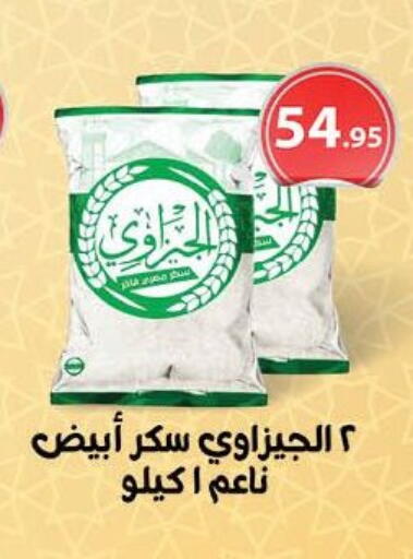 available at محمود الفار in Egypt - القاهرة