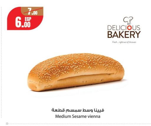 Sesame available at Géant Egypt in Egypt - Cairo