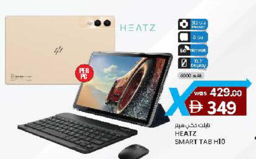 available at Al Safa in UAE - Al Ain