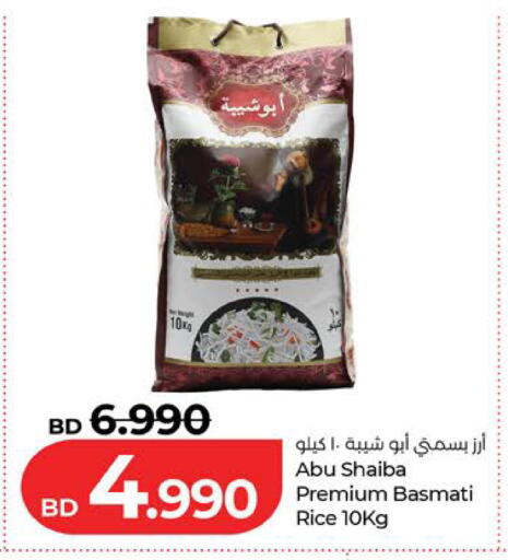 available at LuLu Hypermarket in Bahrain
