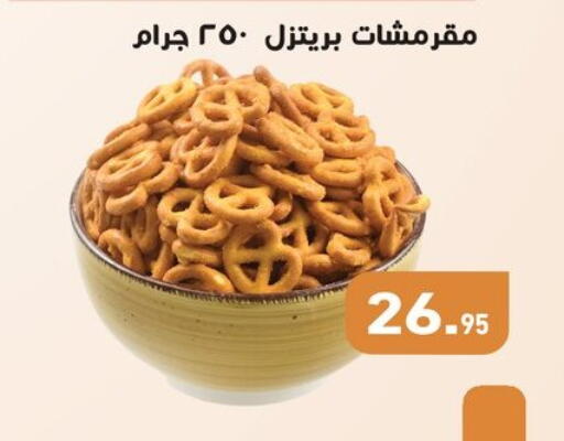 available at أسواق العثيم in Egypt - القاهرة