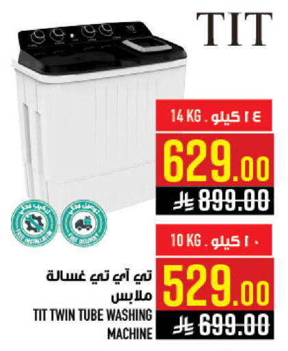 available at Abraj Hypermarket in KSA, Saudi Arabia, Saudi - Mecca