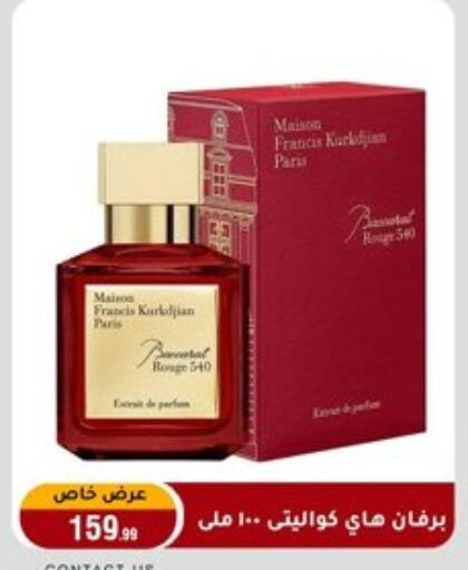 available at المرشدي in Egypt - القاهرة