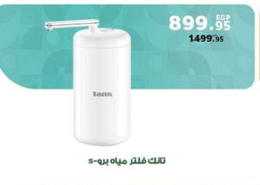 available at بنده in Egypt - القاهرة