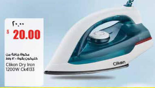 available at ريتيل مارت in قطر - الخور