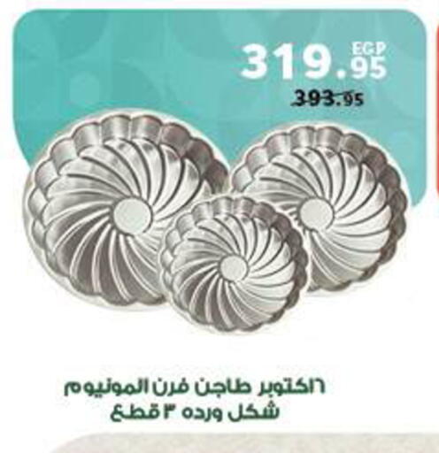 available at Panda  in Egypt - Cairo