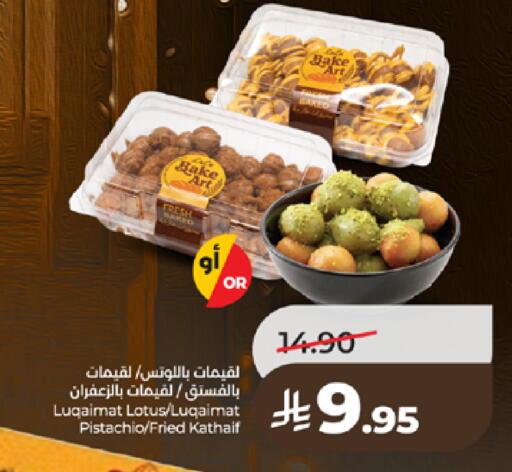 available at لولو هايبرماركت in مملكة العربية السعودية, السعودية, سعودية - جدة