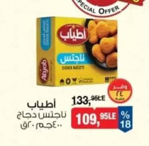 available at بيم ماركت in Egypt - القاهرة