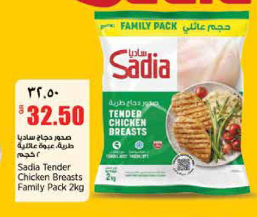 available at ريتيل مارت in قطر - الخور