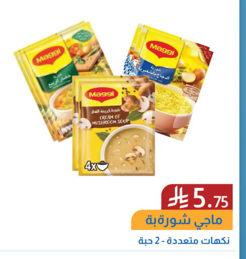 Mushroom available at شركة امازون السعودية in مملكة العربية السعودية, السعودية, سعودية - الخفجي