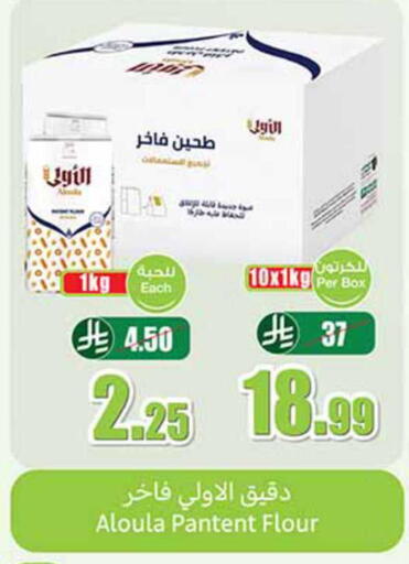 available at أسواق عبد الله العثيم in مملكة العربية السعودية, السعودية, سعودية - الرياض