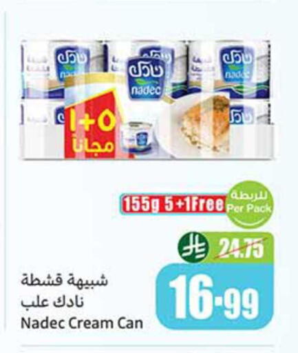 available at أسواق عبد الله العثيم in مملكة العربية السعودية, السعودية, سعودية - سكاكا