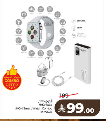 available at لولو هايبرماركت in مملكة العربية السعودية, السعودية, سعودية - جدة