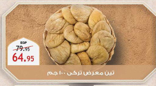 available at الرايه  ماركت in Egypt - القاهرة