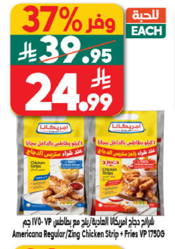 available at Dukan in KSA, Saudi Arabia, Saudi - Yanbu