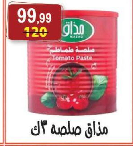 Tomato available at هايبر النسر in Egypt - القاهرة