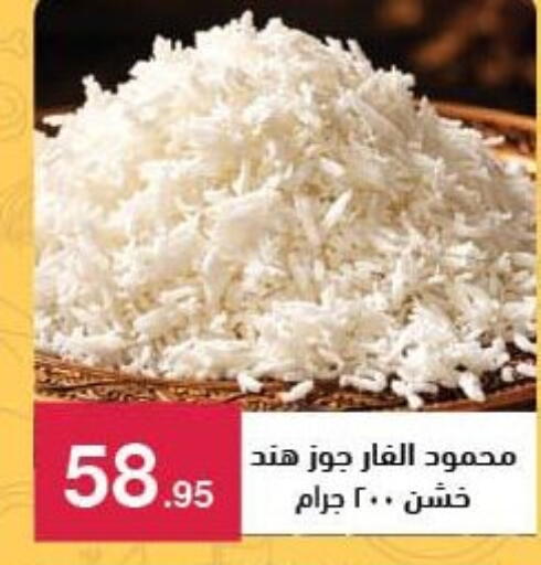 available at محمود الفار in Egypt - القاهرة