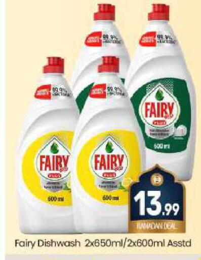 available at بيج مارت in الإمارات العربية المتحدة , الامارات - دبي