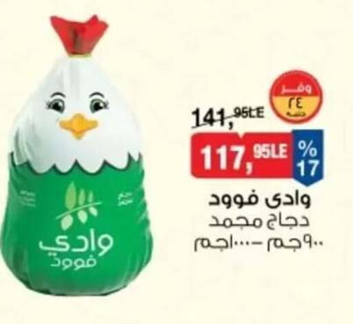 available at بيم ماركت in Egypt - القاهرة